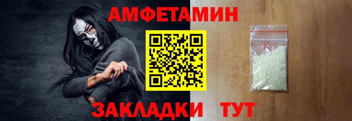 Лыткарино  Амфетамин 97%  АМФ  Вход с VPN 