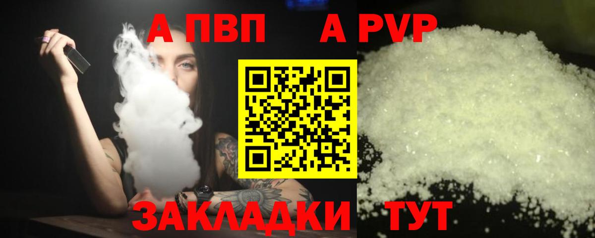 Alpha-PVP Соль Лыткарино