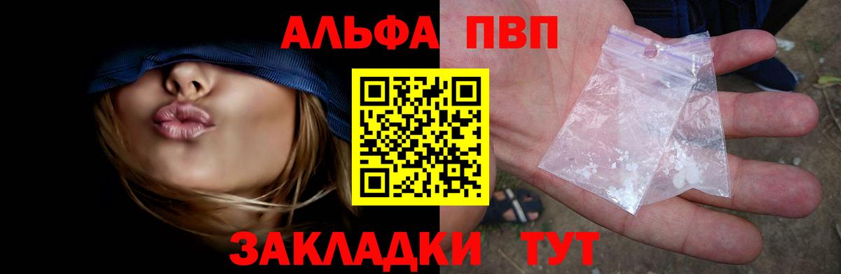 APVP  A PVP СК КРИС  Вход с VPN  APVP Crystall  Лыткарино  А ПВП кристаллы 