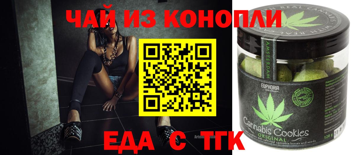 Лыткарино  Еда ТГК марихуана  Вход с VPN 