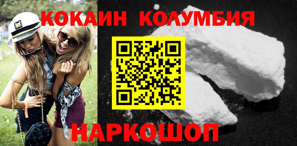 Кокаин 99%  Вход с VPN  наркота  COCAIN  COCAIN Эквадор  Лыткарино 