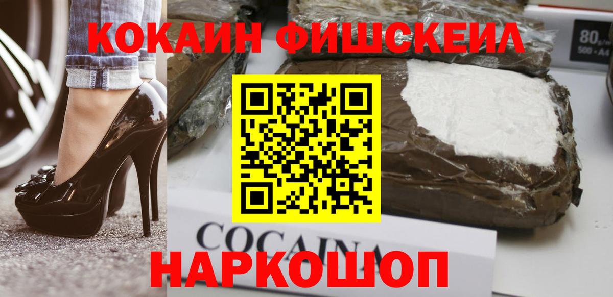 COCAIN Боливия Лыткарино