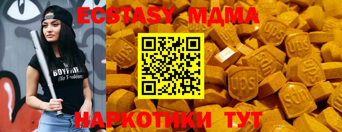 Ecstasy ешки Лыткарино