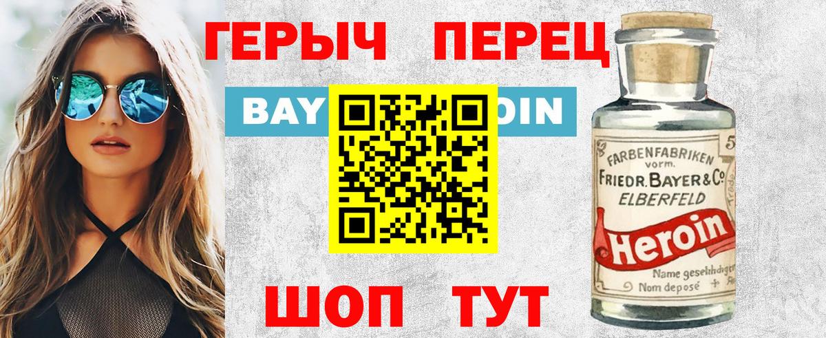 Лыткарино  Героин афганец  Вход с VPN 