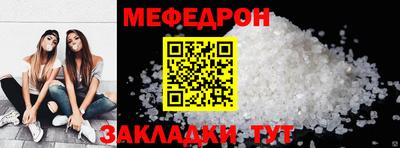 мефедрон мука Ипатово