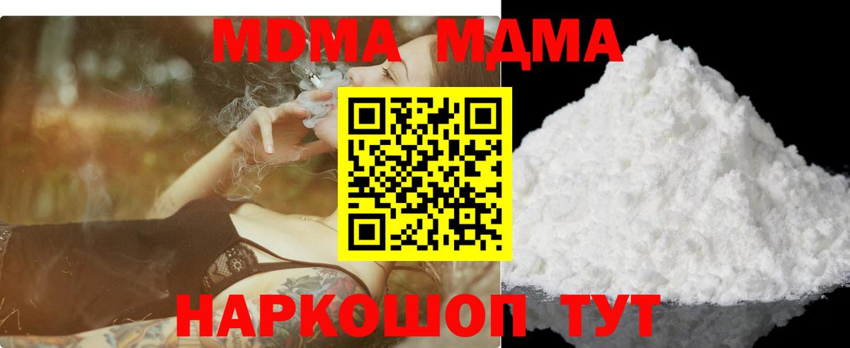 МДМА VHQ  MDMA кристаллы  Вход с VPN  Лыткарино 