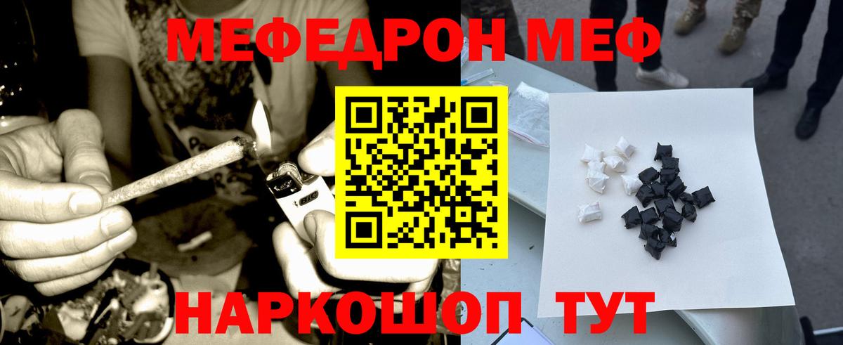 Мефедрон кристаллы Лыткарино