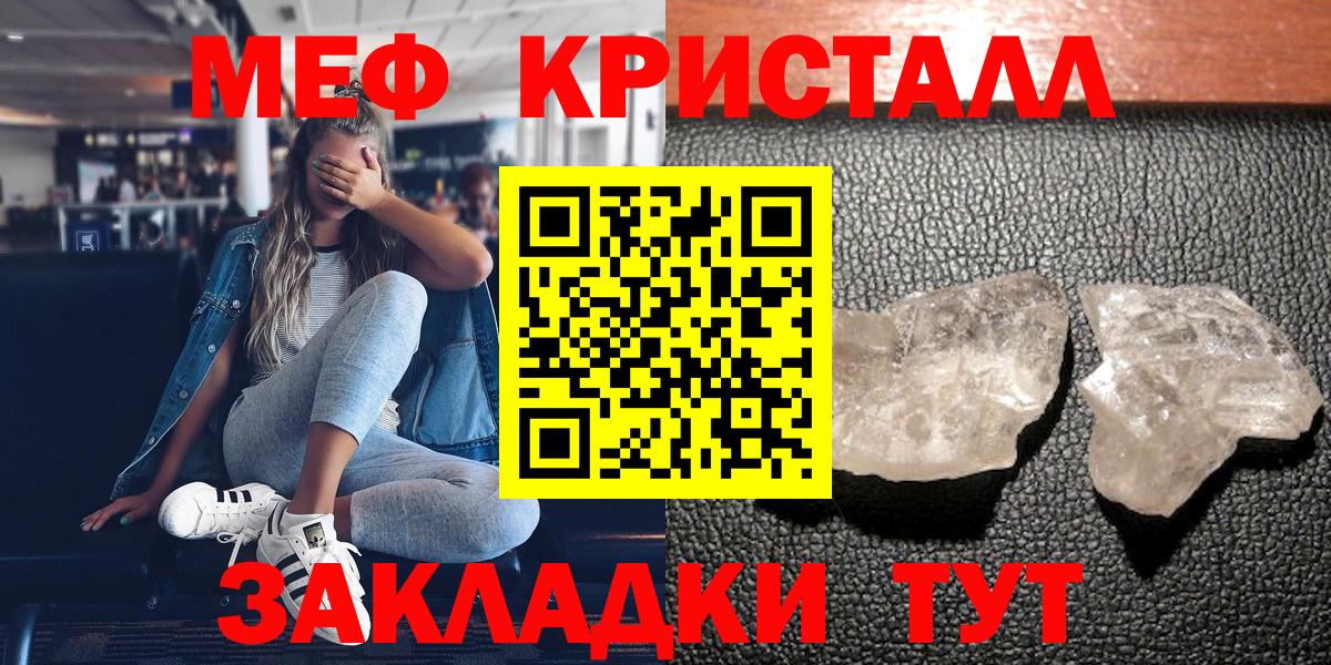Лыткарино  МЕФ 4 MMC  Меф  Вход с VPN  Мефедрон VHQ 