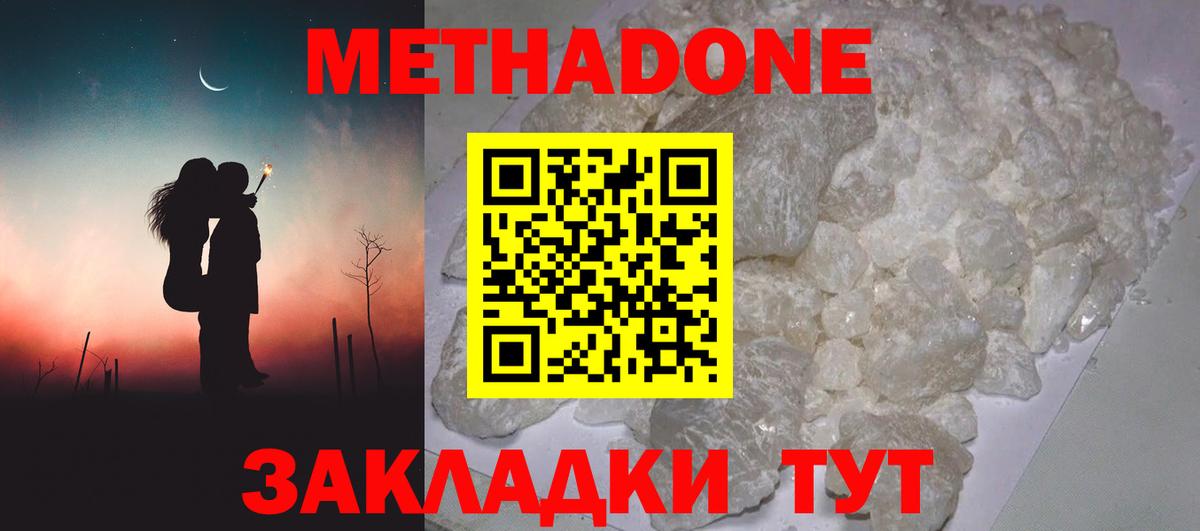 МЕТАДОН белоснежный  Вход с VPN  Метадон methadone  мега рабочий сайт  Лыткарино 