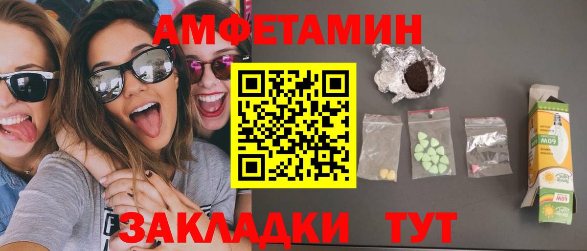 МЕТАМФЕТАМИН мет Лыткарино