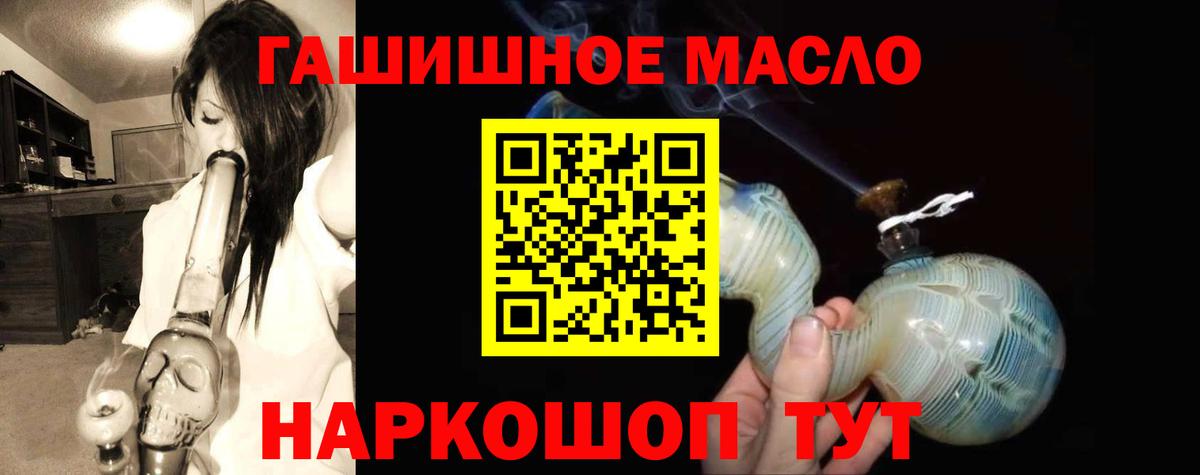 ОМГ ОМГ вход  ТГК гашишное масло  Вход с VPN  Лыткарино  ТГК THC oil 