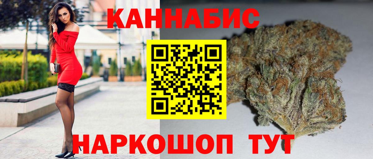Лыткарино  Шишки марихуана OG Kush  Вход с VPN  Канабис VHQ  Конопля Ganja  Бошки Шишки индика 
